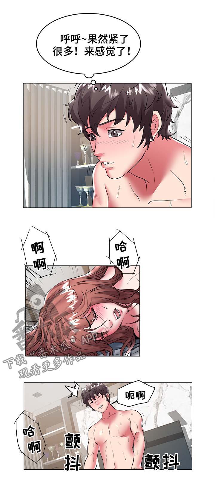 第47章：是他5