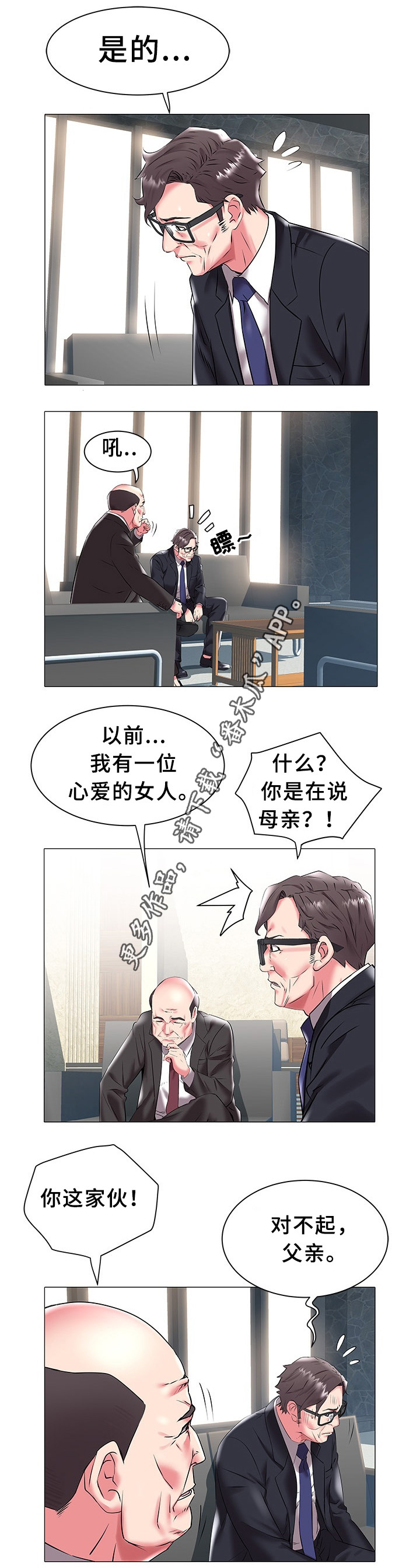 第28章：告知6