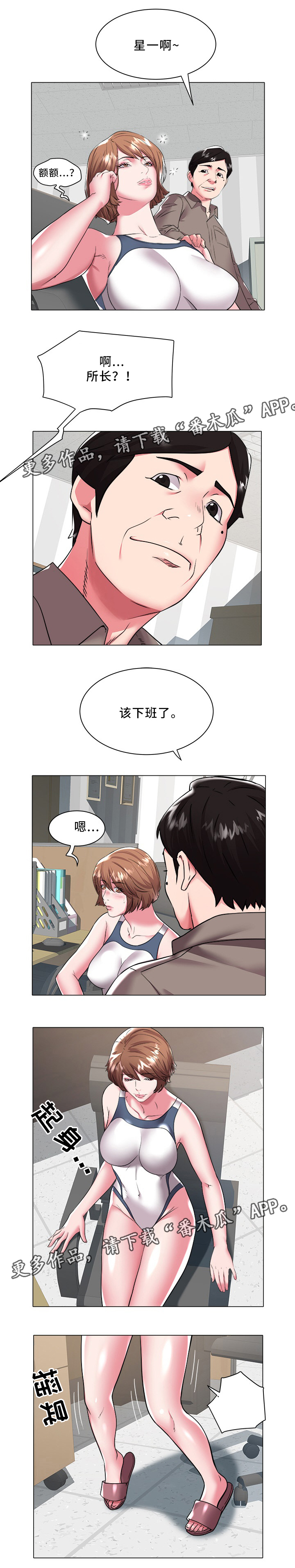 第38章：送你回家1