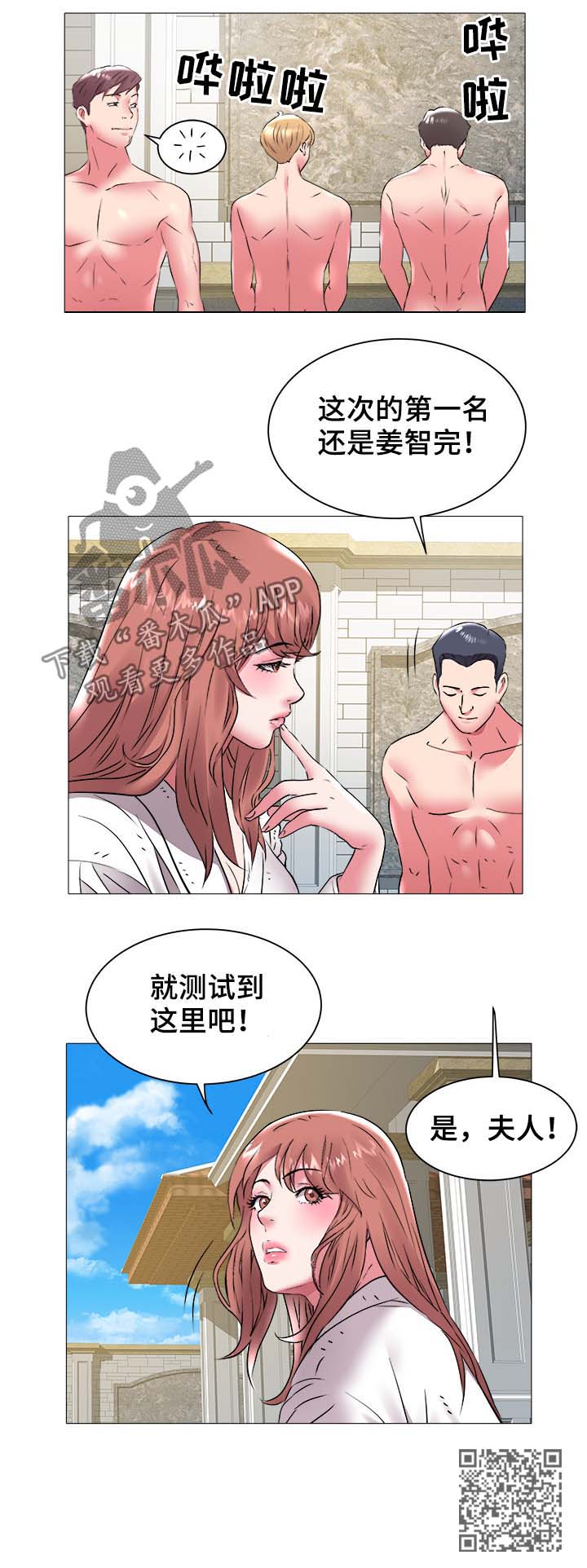 第64章：测试6