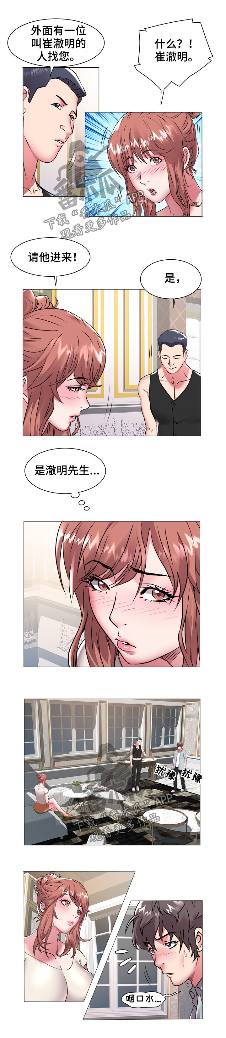 第67章：找上门4