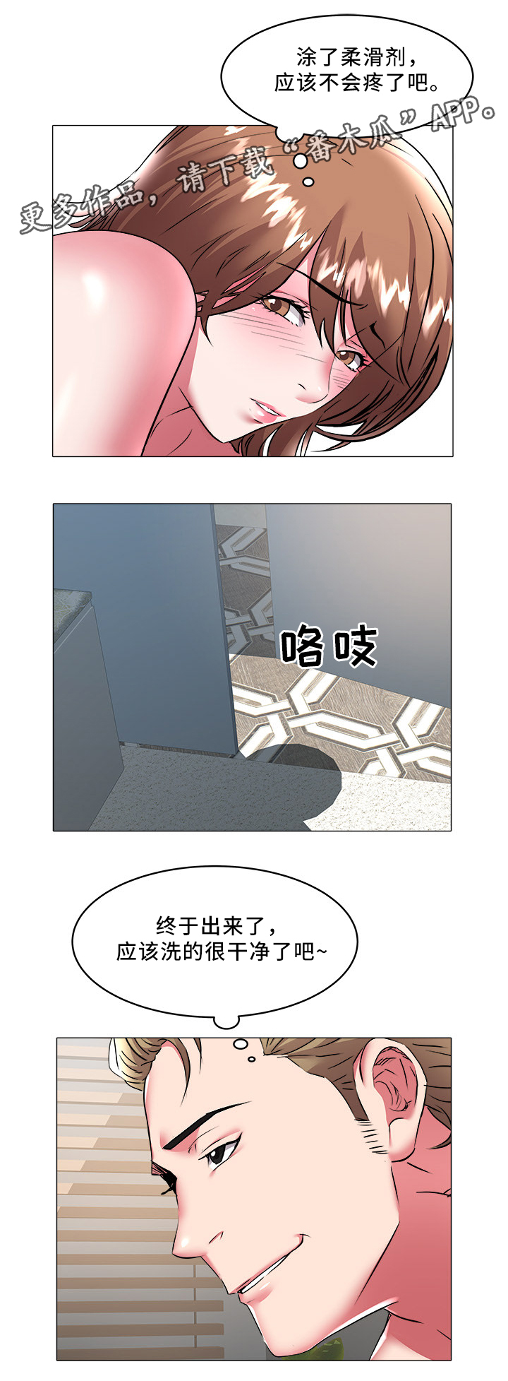 第43章：复仇1