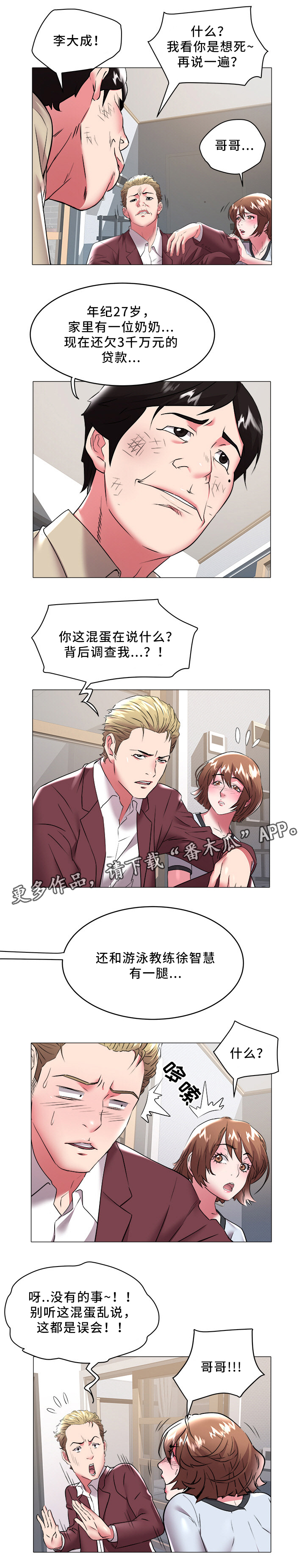 第44章：暴露2
