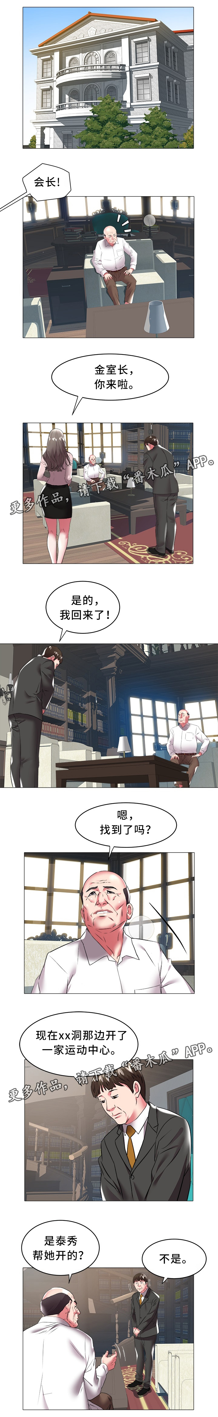 第41章：吃饭2