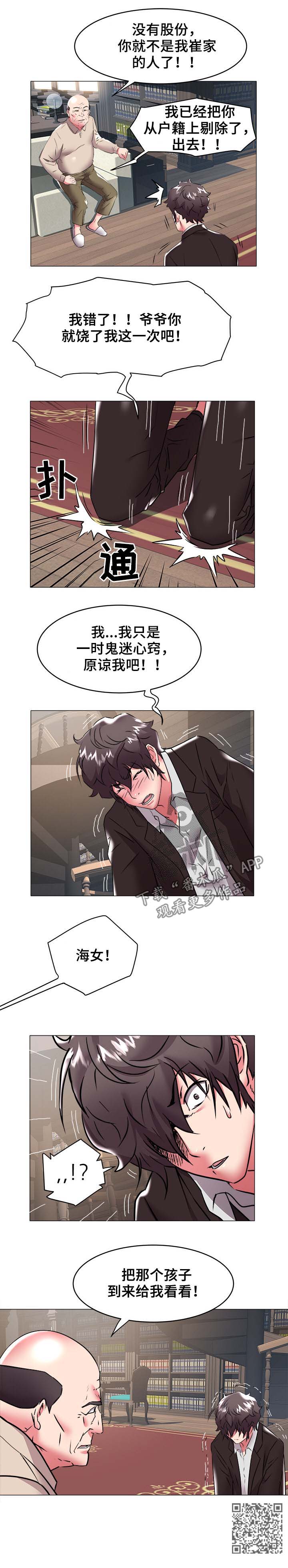 第50章：剔除户籍7