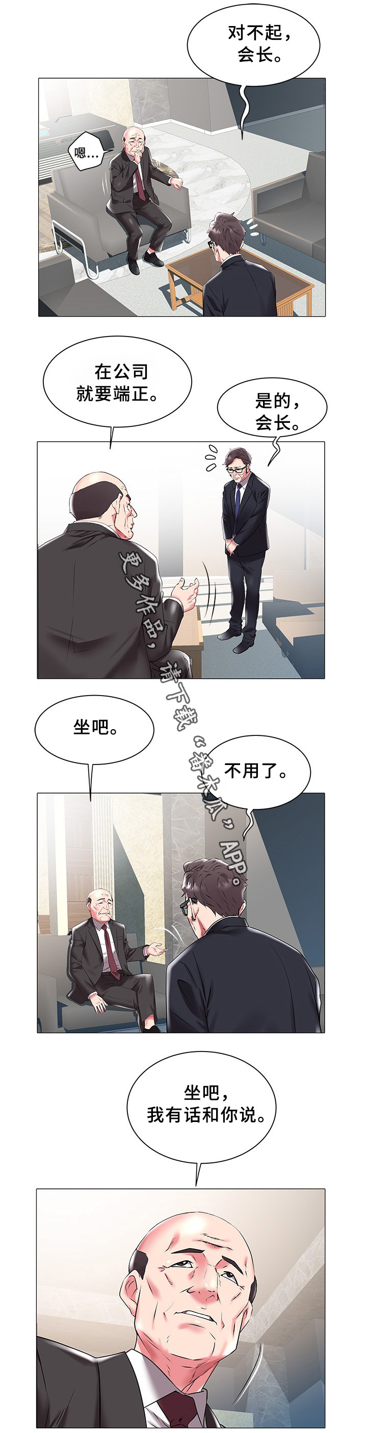 第28章：告知5