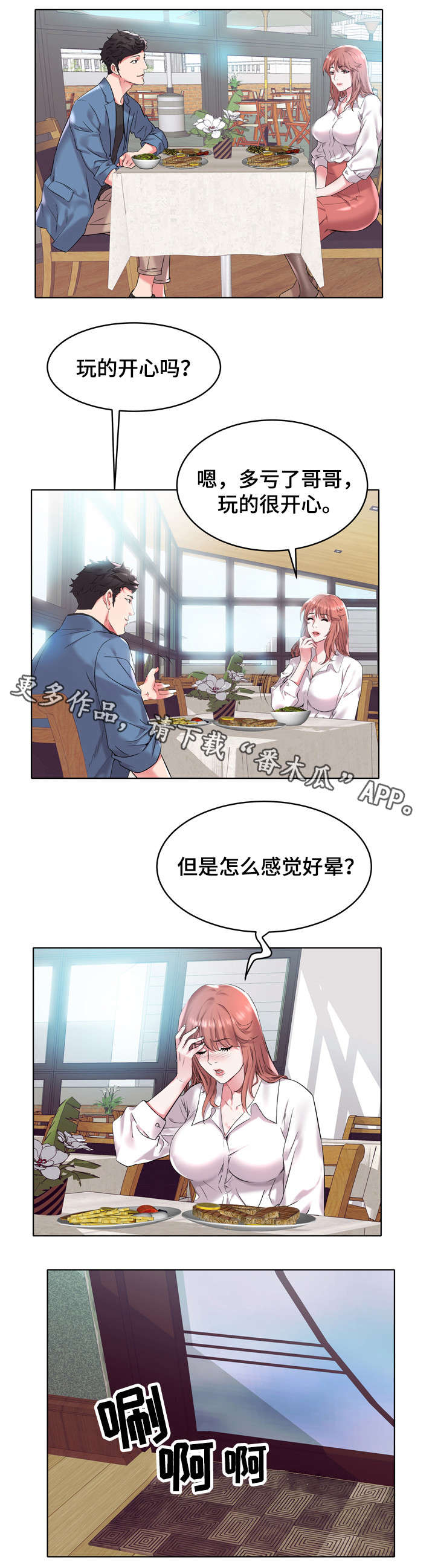第9章：牙签家族7