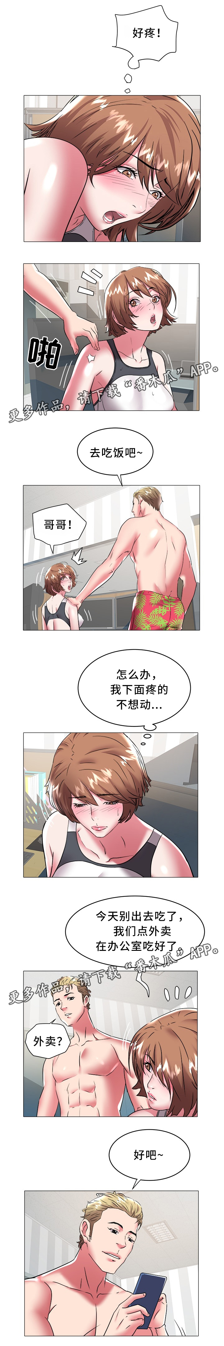第41章：吃饭1