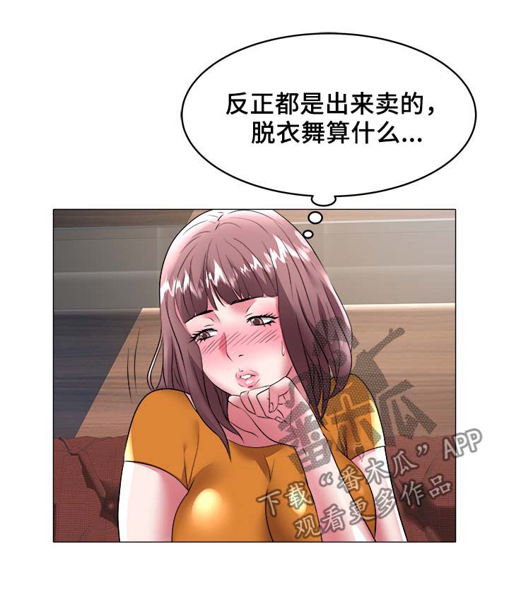 第50章：剔除户籍0