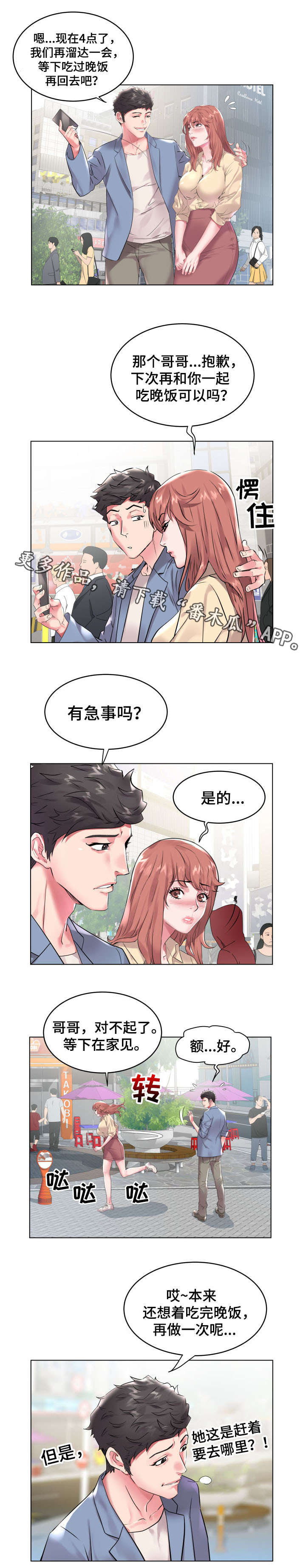 第11章：拒绝2
