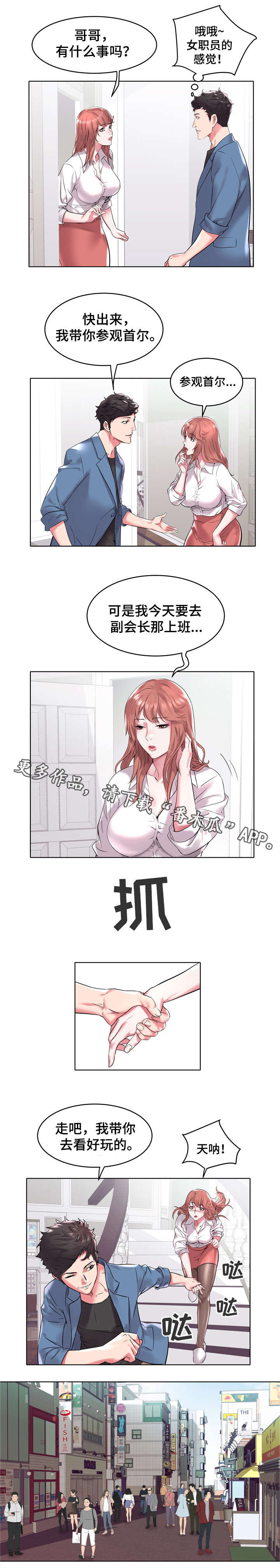 第9章：牙签家族5