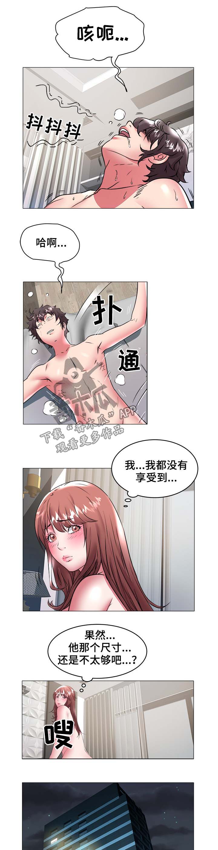 第47章：是他6