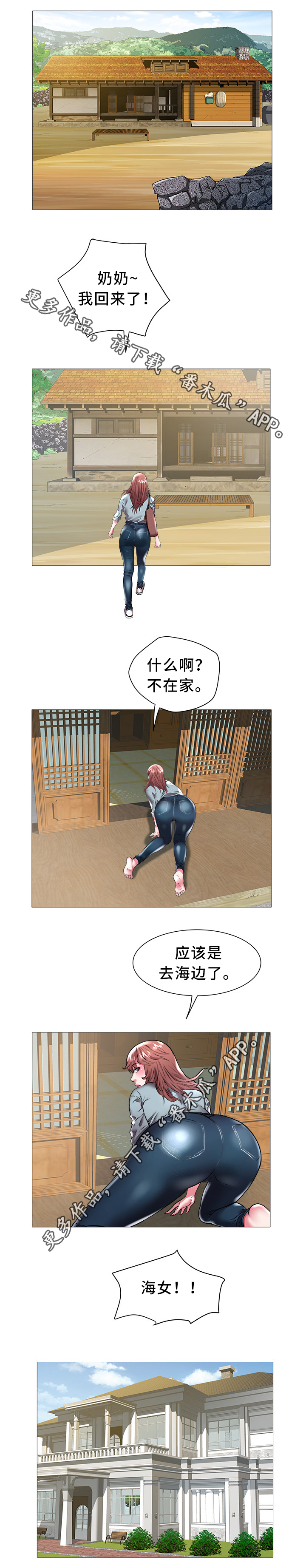 第33章：老家2