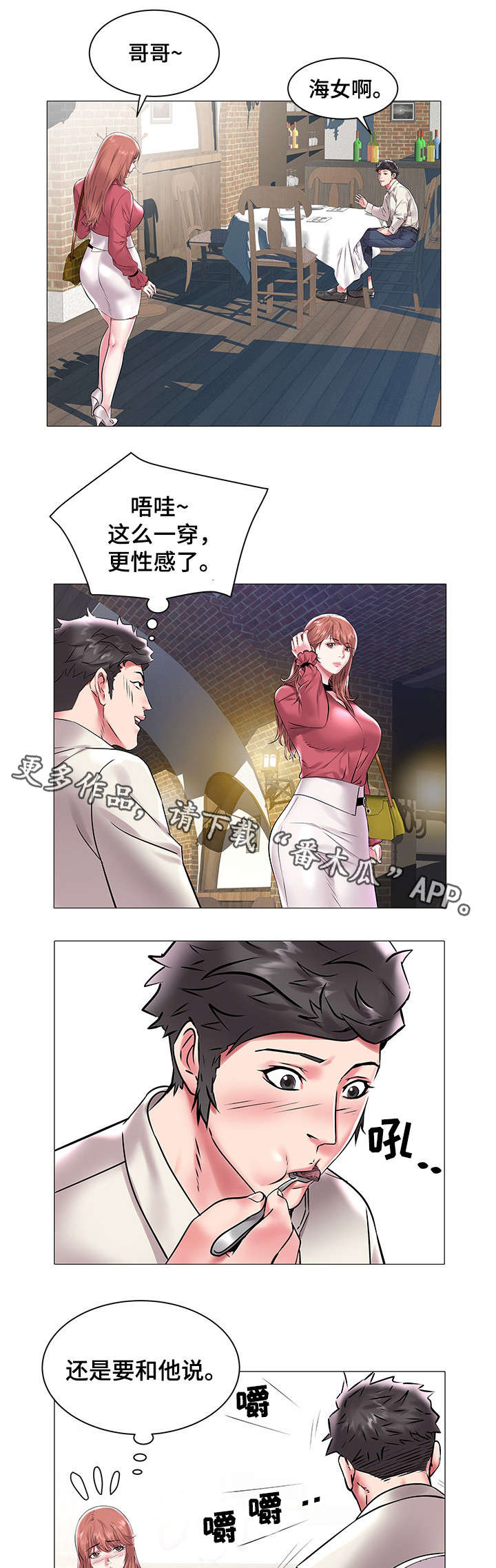 第20章：摊牌4