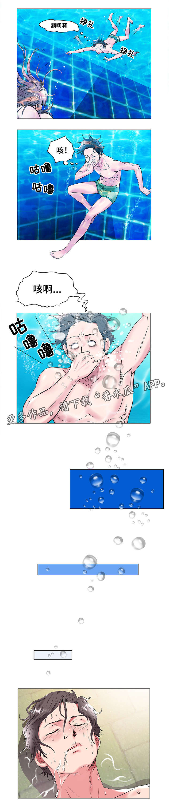 第23章：人工呼吸0