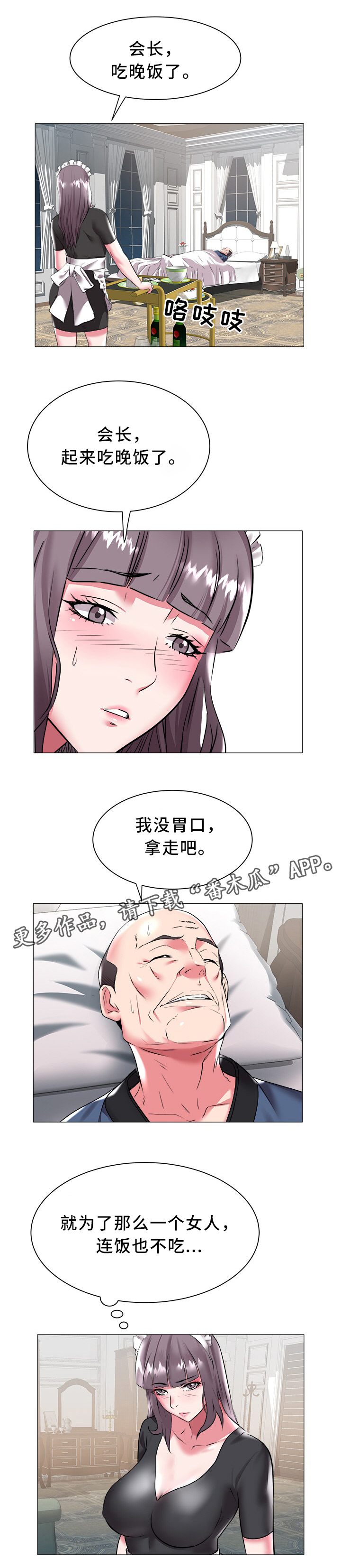 第36章：家人6