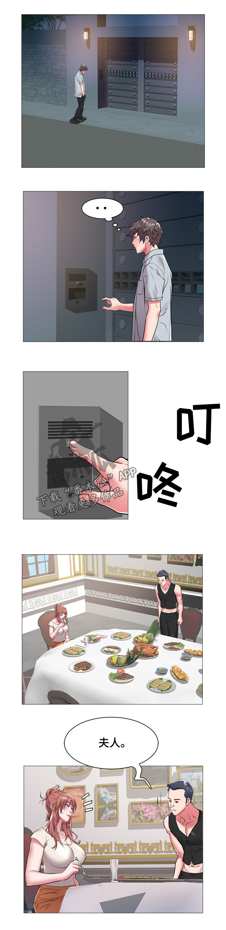 第67章：找上门3