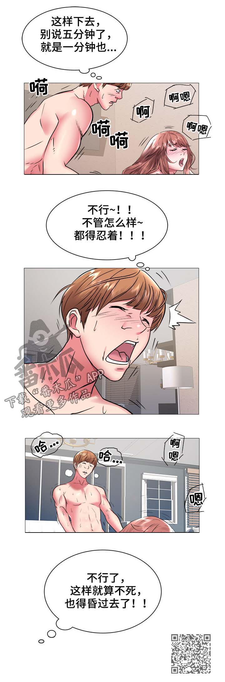 第62章：不死也昏8