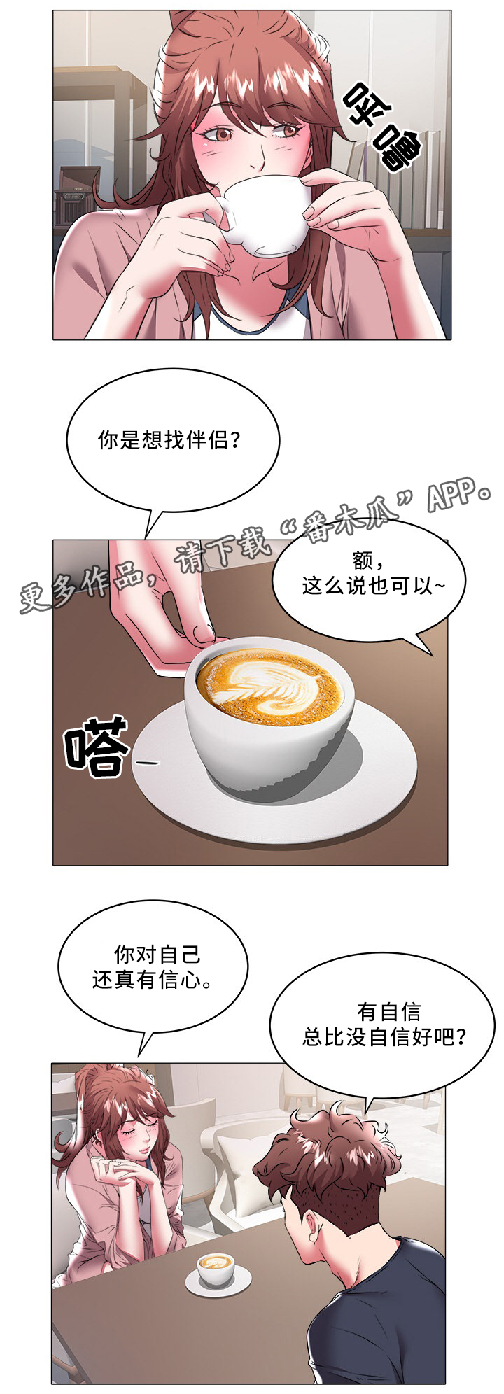 第46章：伴侣4