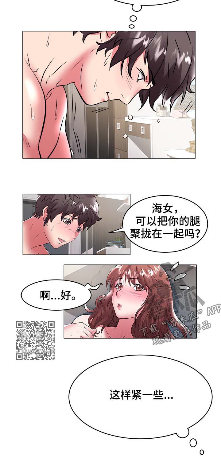 第47章：是他4