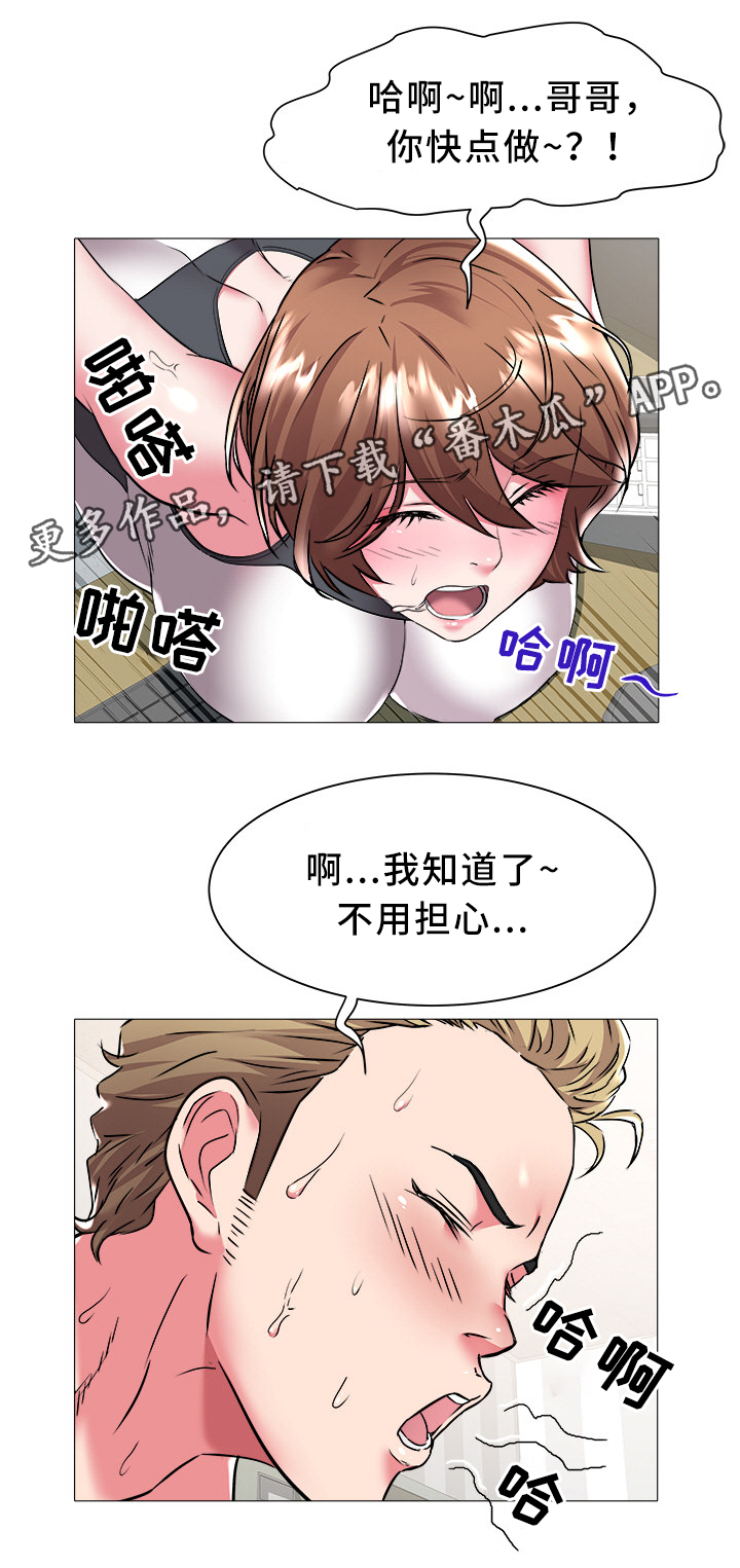 第37章：新学员1