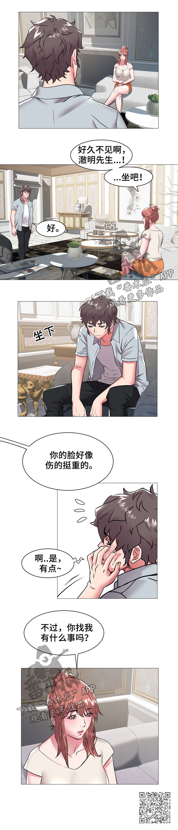 第67章：找上门5