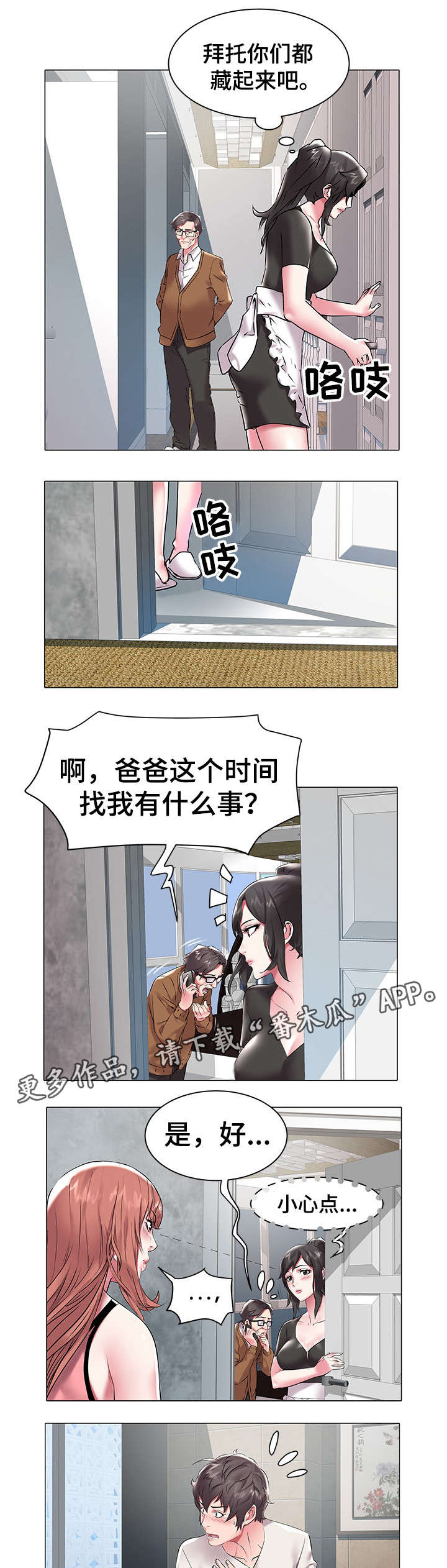 第18章：惊吓4