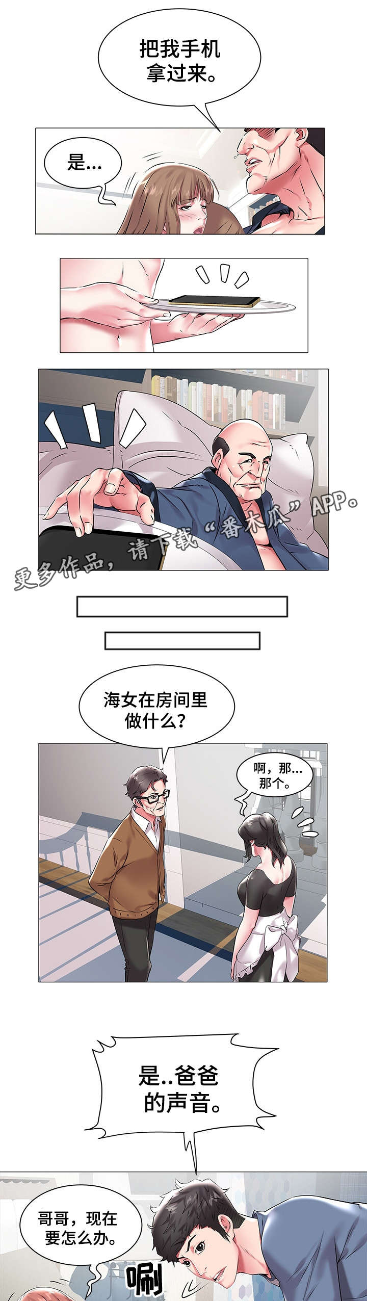 第18章：惊吓2