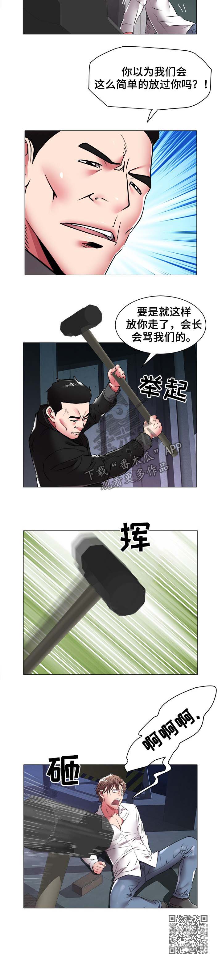 第56章：绑架7