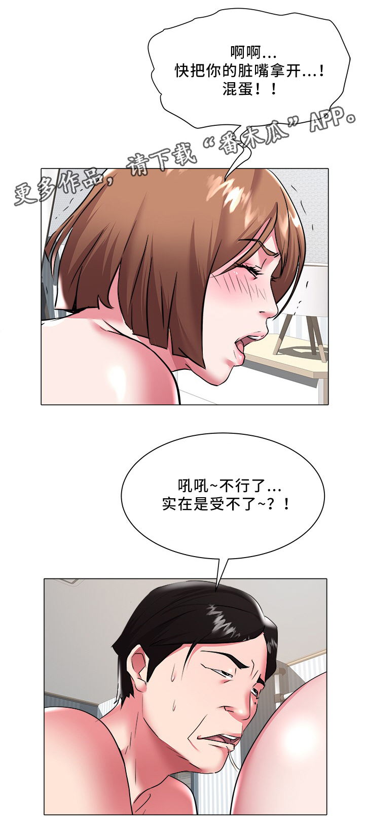 第39章：好累啊3