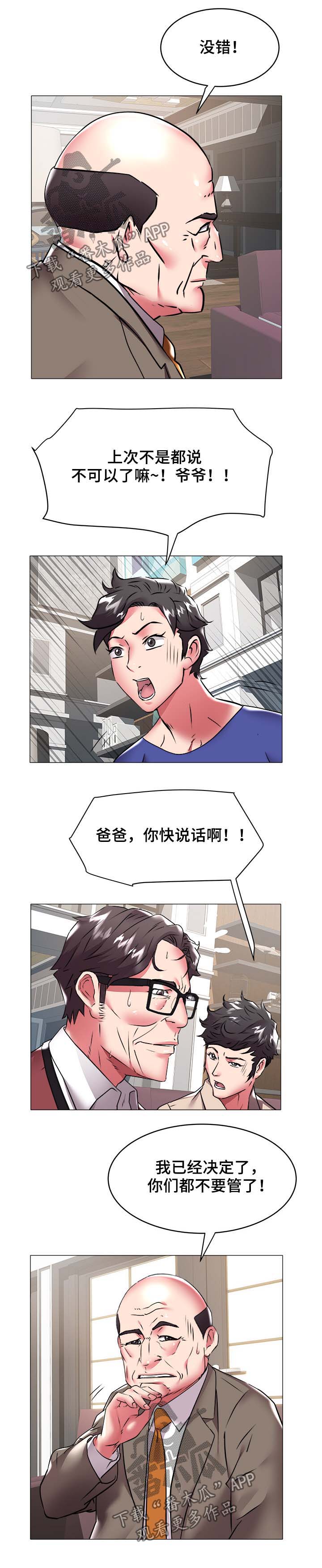 第52章：奶奶8