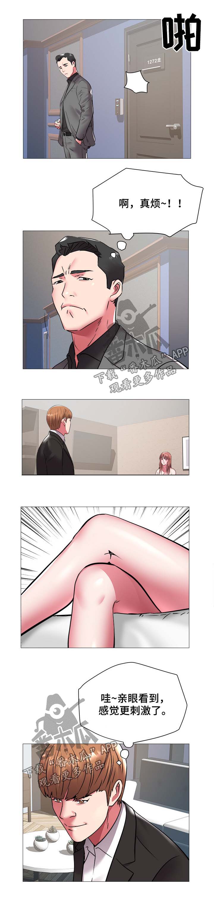 第62章：不死也昏3