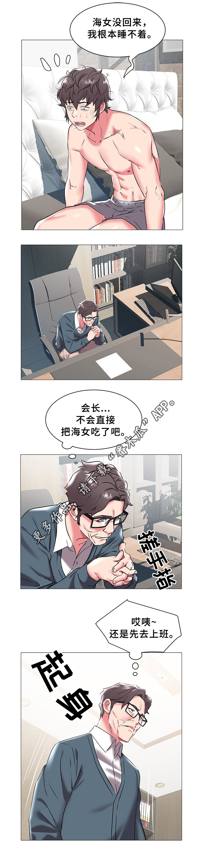 第27章：求婚7