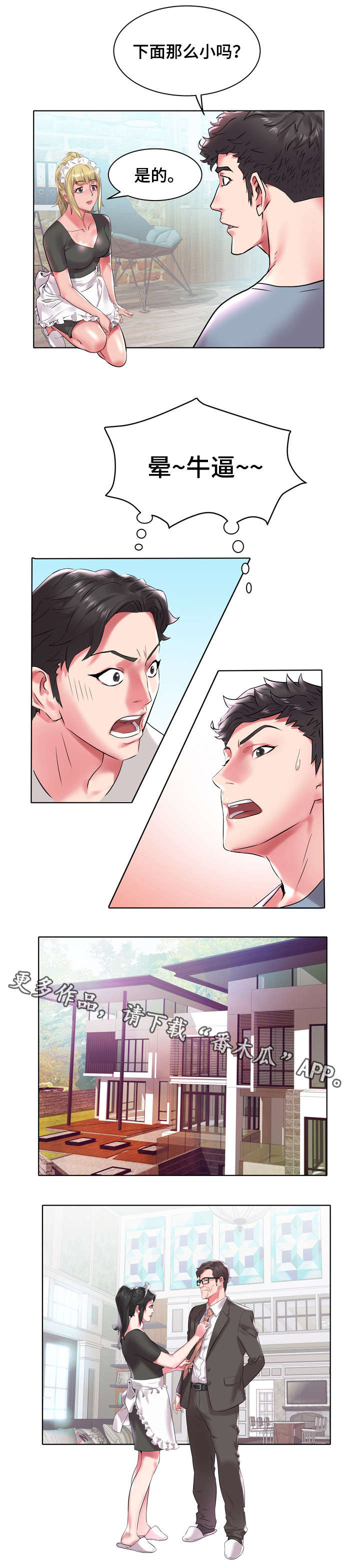 第6章：发生了什么7
