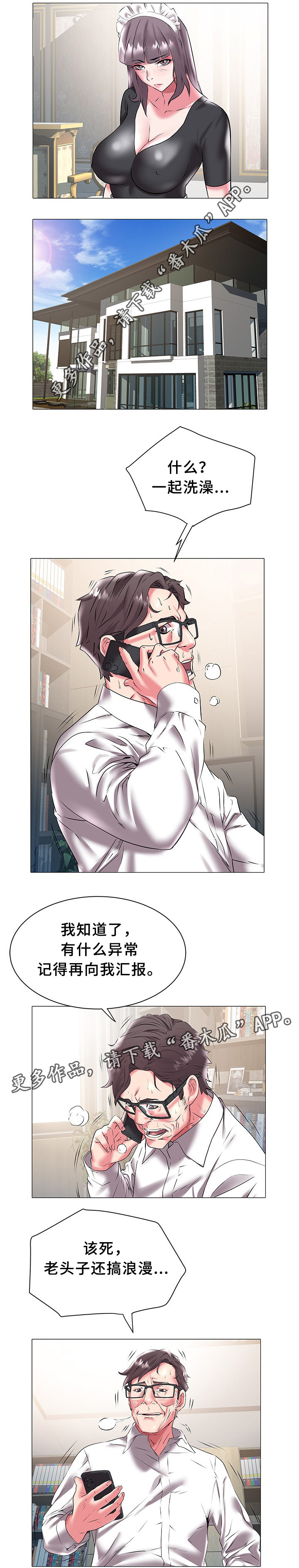 第29章：疑惑7