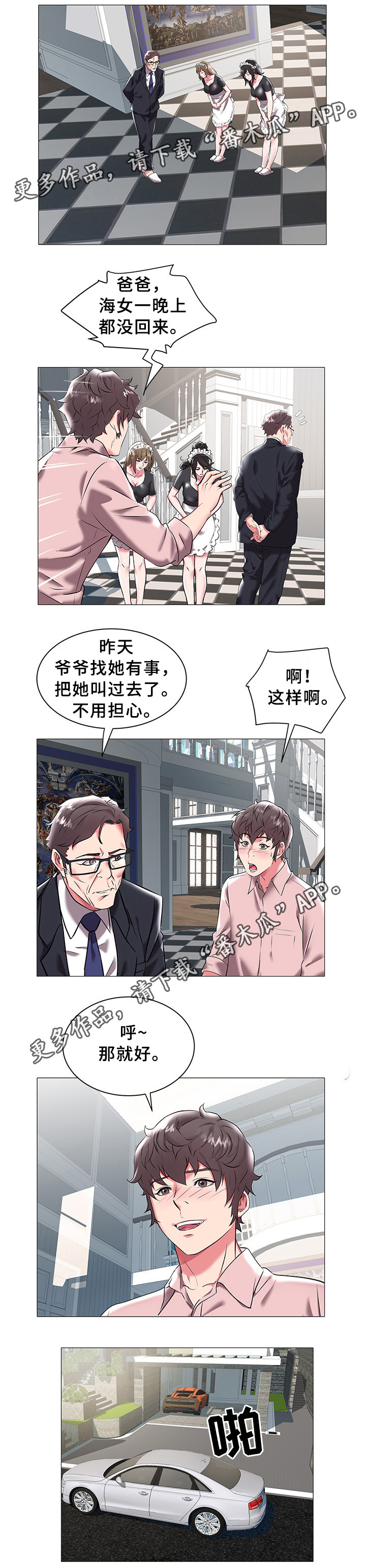 第27章：求婚8