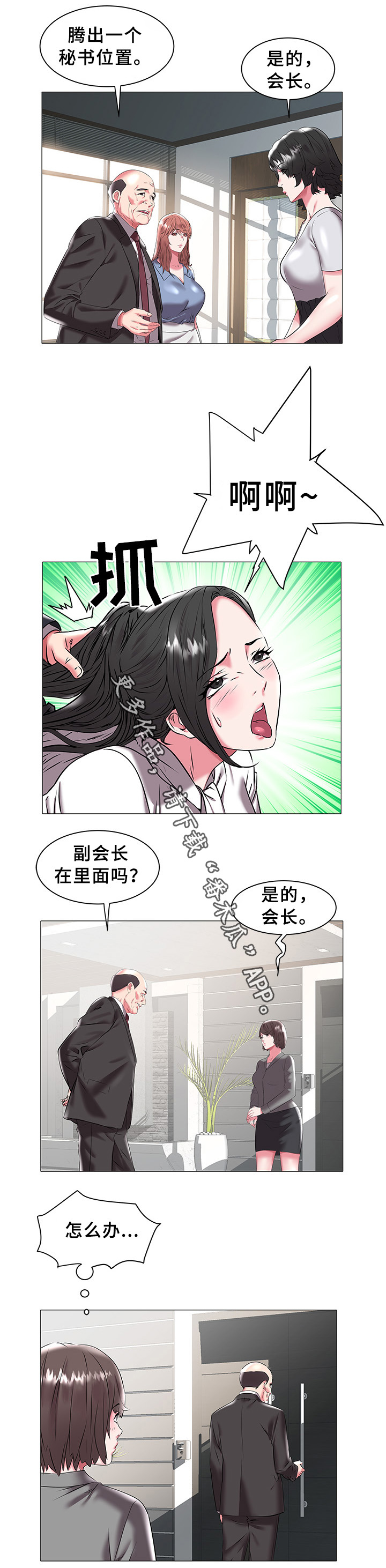 第28章：告知3