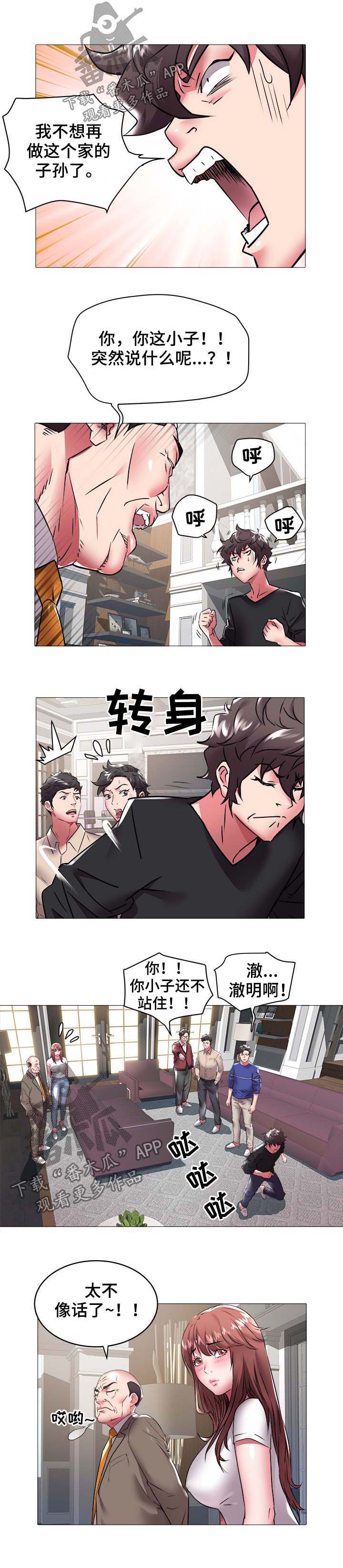 第53章：辞职2