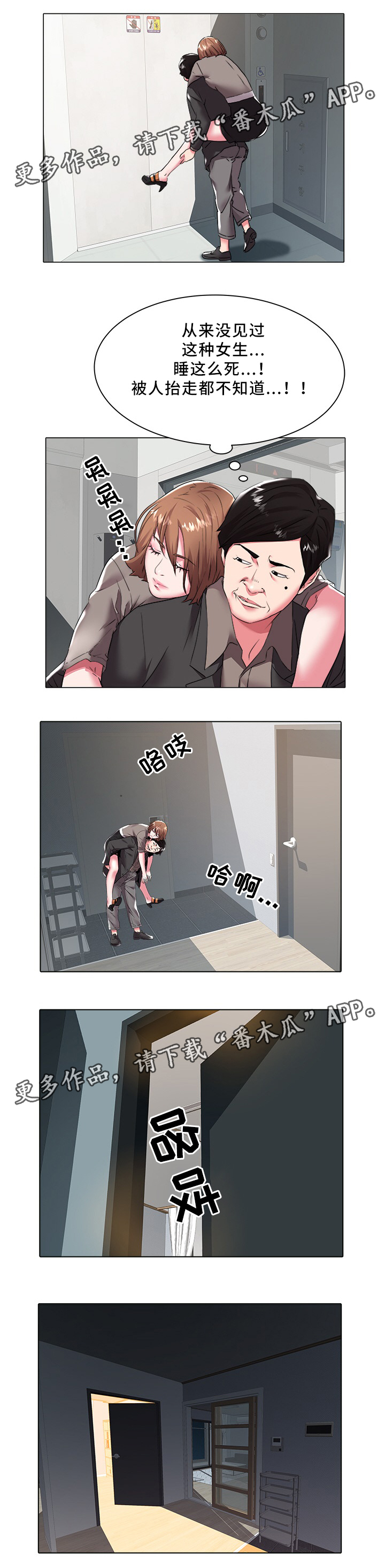 第38章：送你回家4