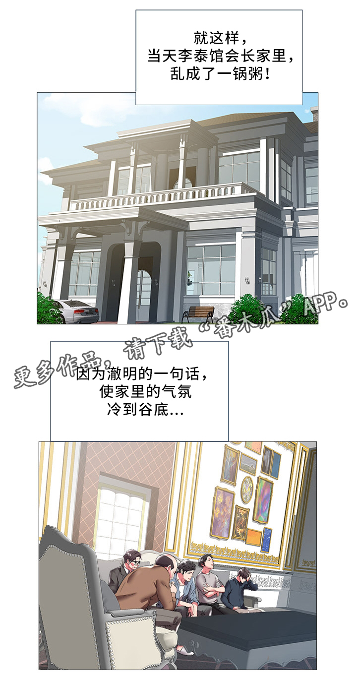 第32章：冰点4