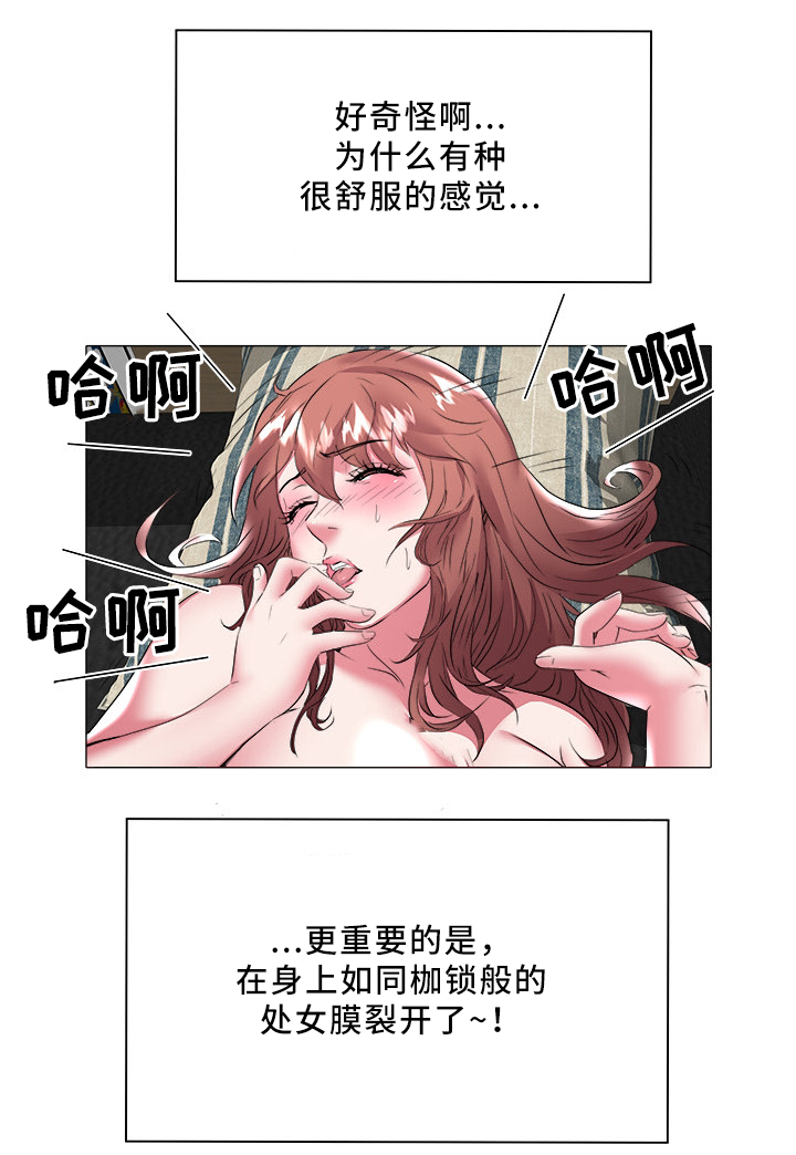 第42章：正人君子3