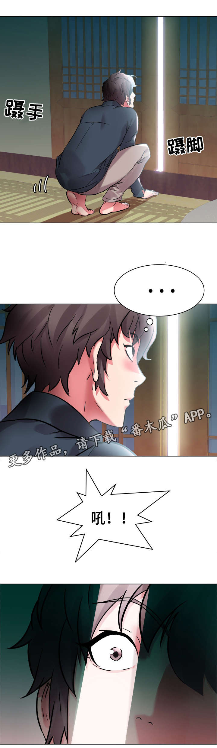 第3章：跟我走吧1