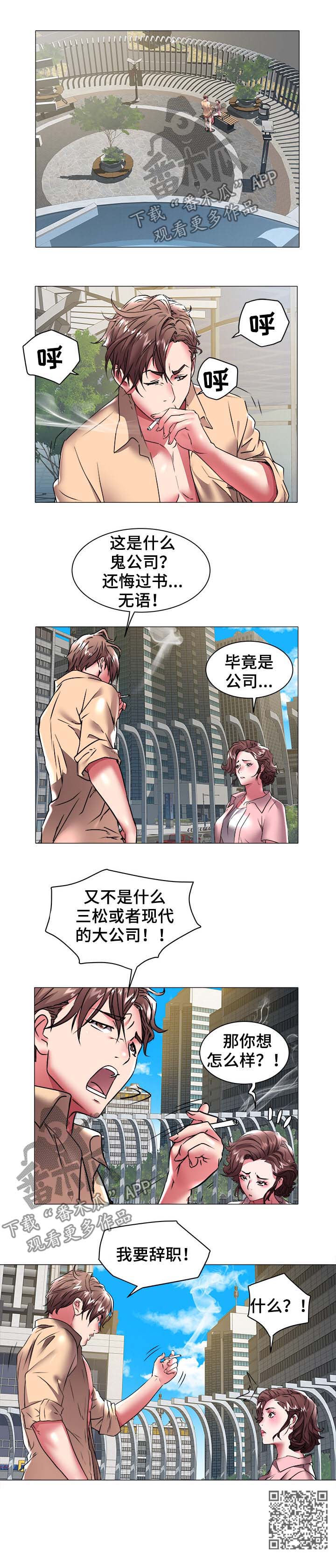 第53章：辞职6