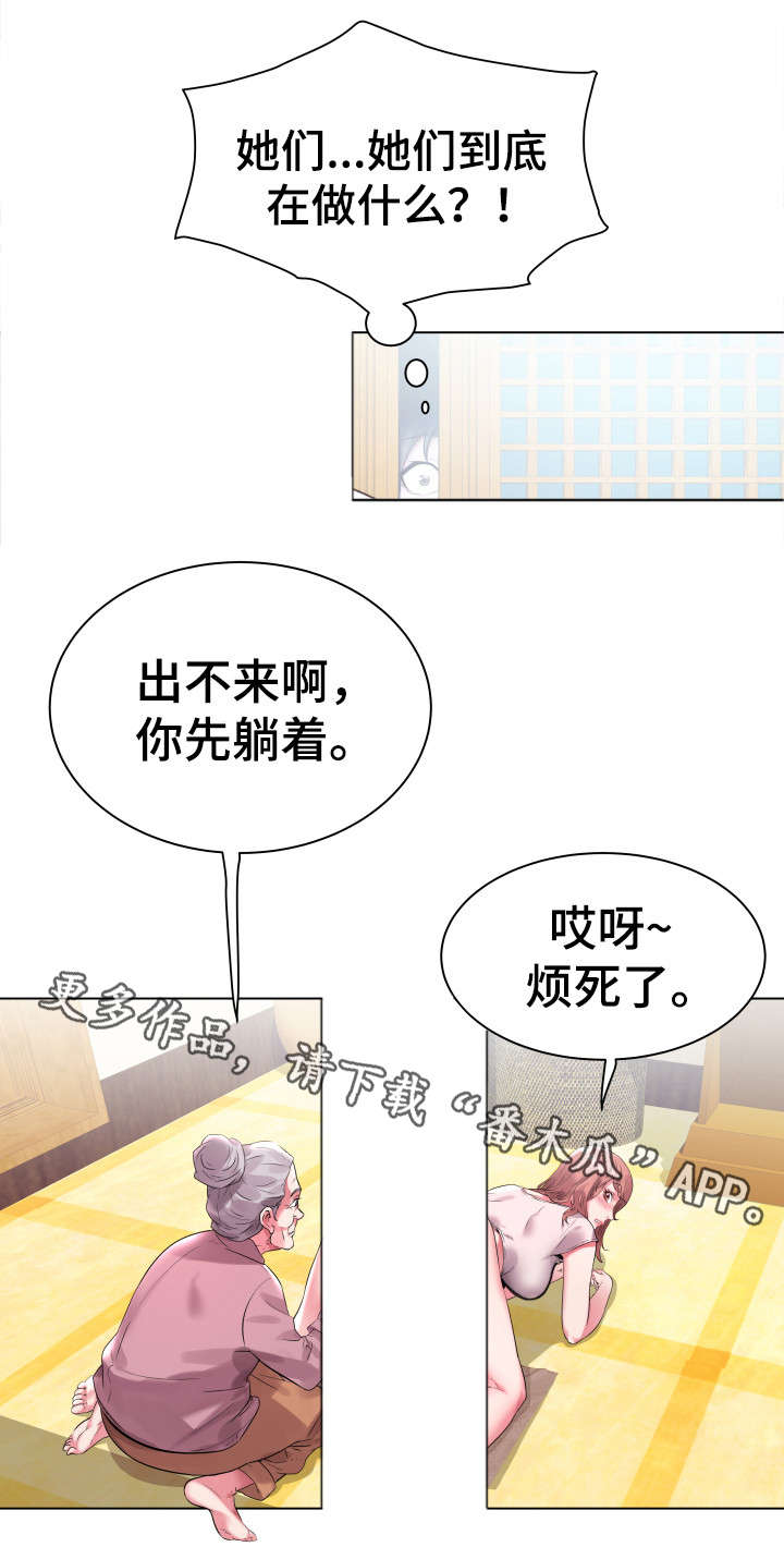 第3章：跟我走吧2