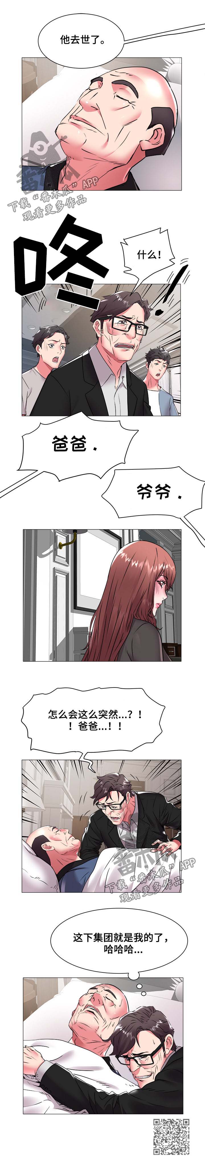 第58章：去世6