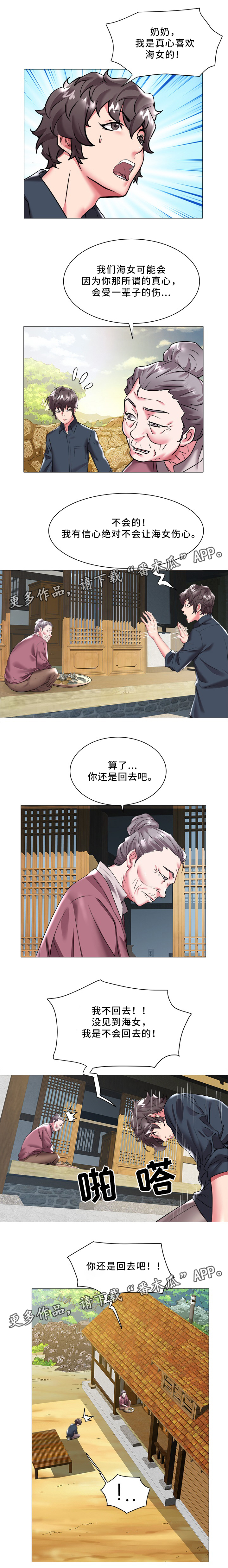 第34章：对不起3