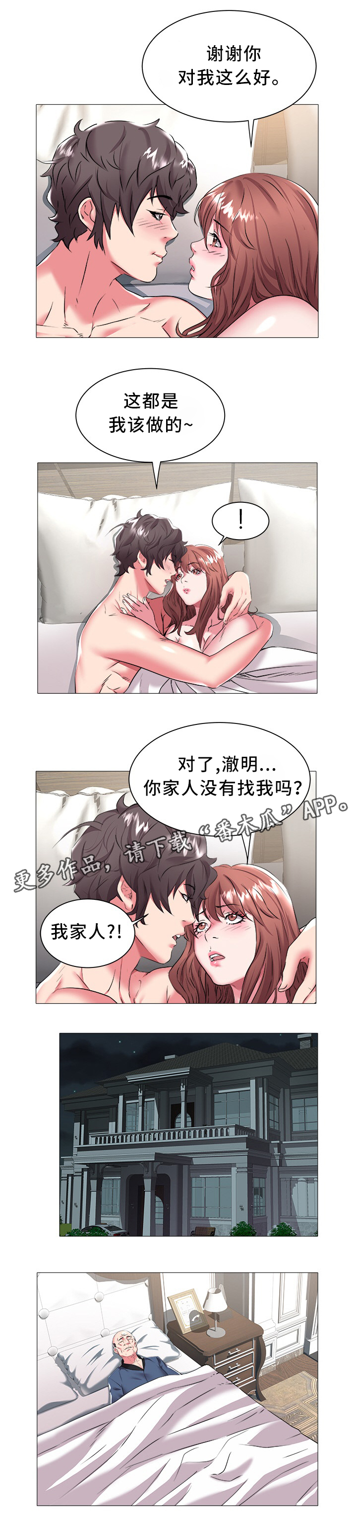 第36章：家人5