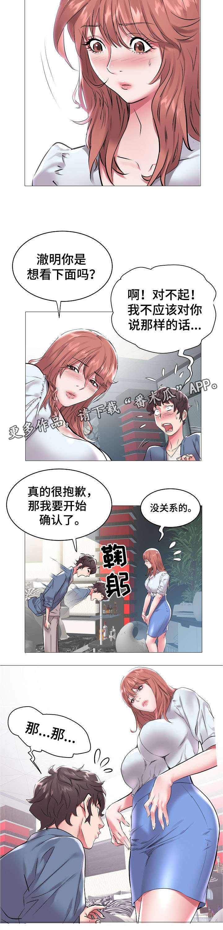 第14章：交往5