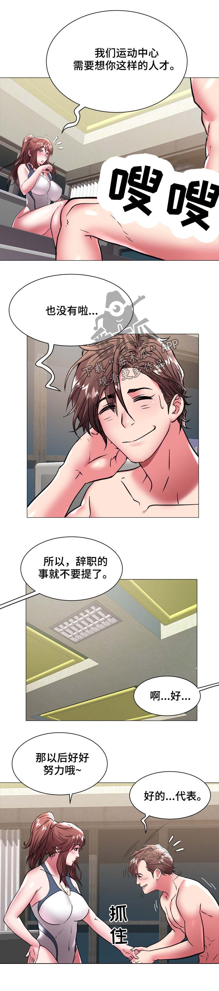第54章：和解4