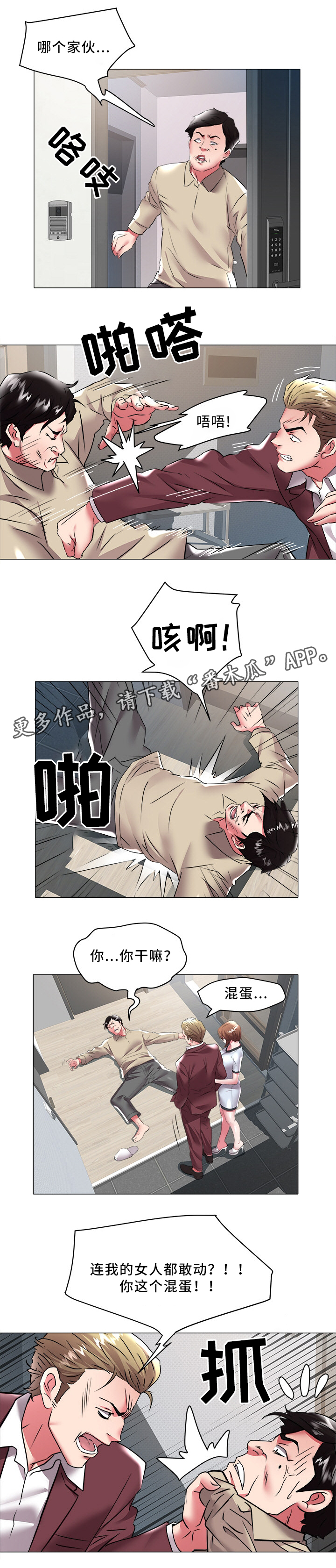 第44章：暴露0
